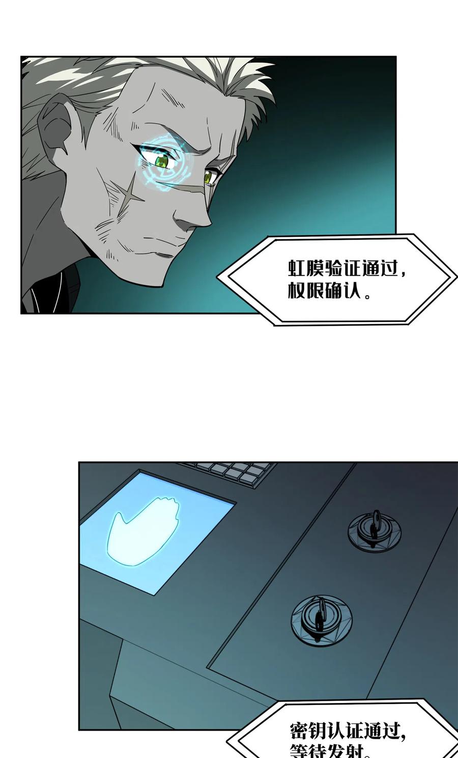 《超神机械师》190 劝降 第6页