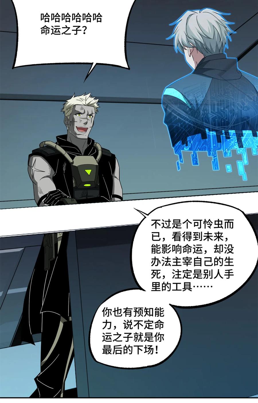 《超神机械师》190 劝降 第14页