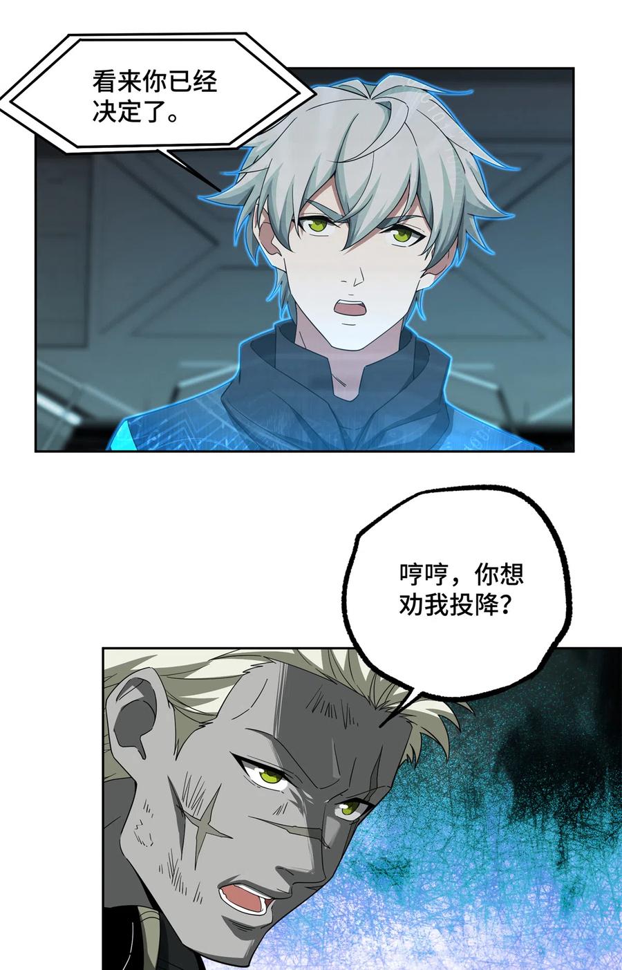 《超神机械师》190 劝降 第10页