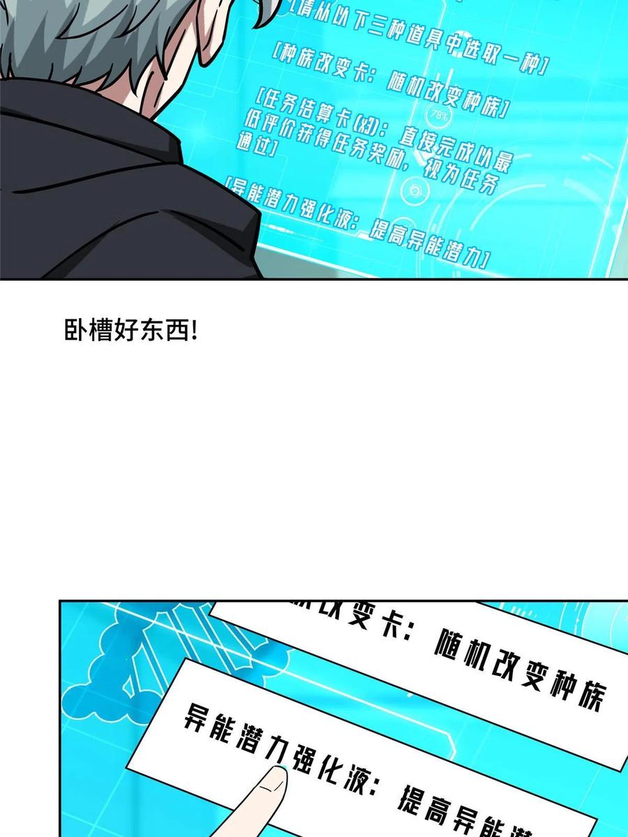 《超神机械师》191 萌芽埋葬者 第39页