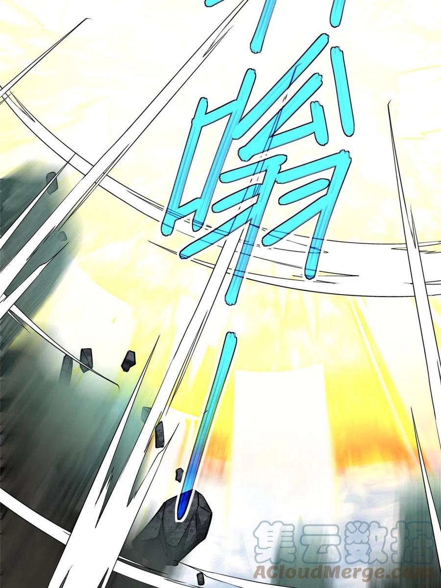 《超神机械师》191 萌芽埋葬者 第16页