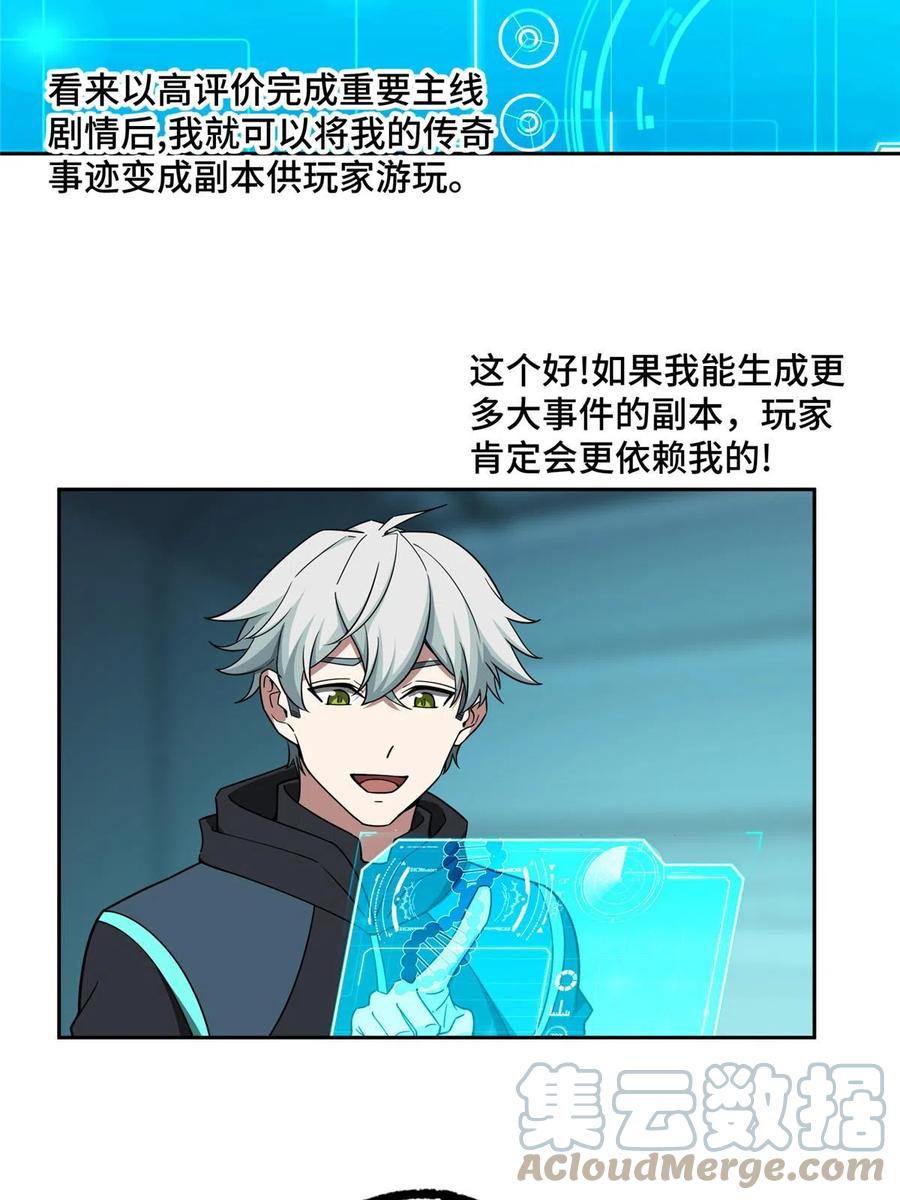 《超神机械师》191 萌芽埋葬者 第43页