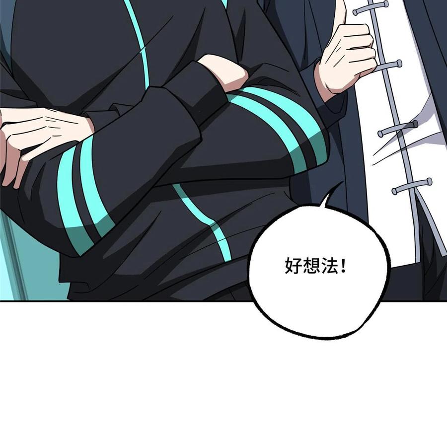 《超神机械师》191 萌芽埋葬者 第47页