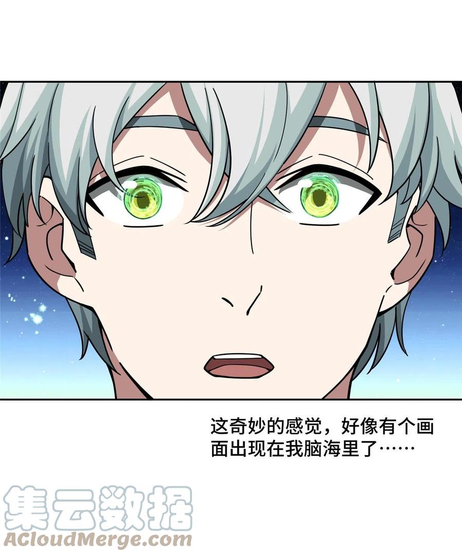 《超神机械师》191 萌芽埋葬者 第34页