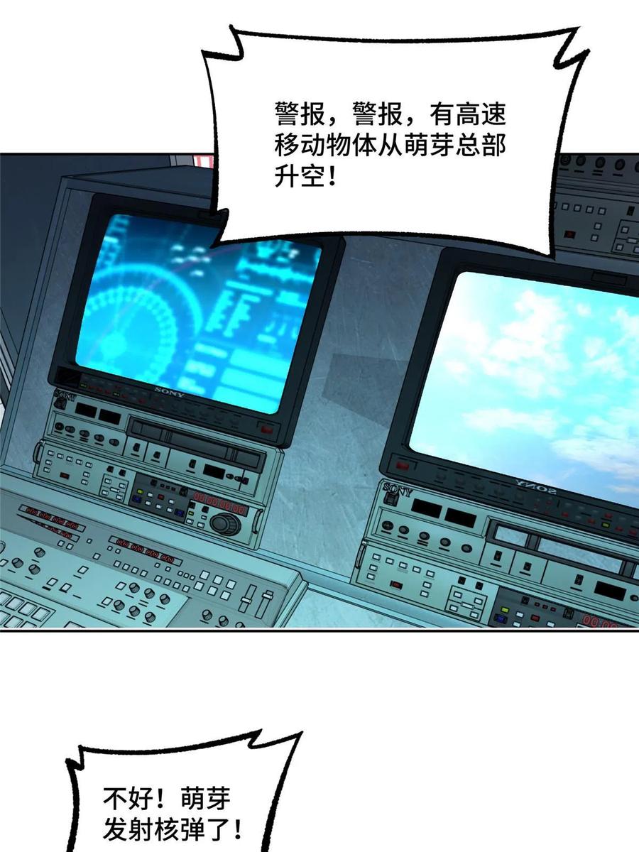 《超神机械师》191 萌芽埋葬者 第11页