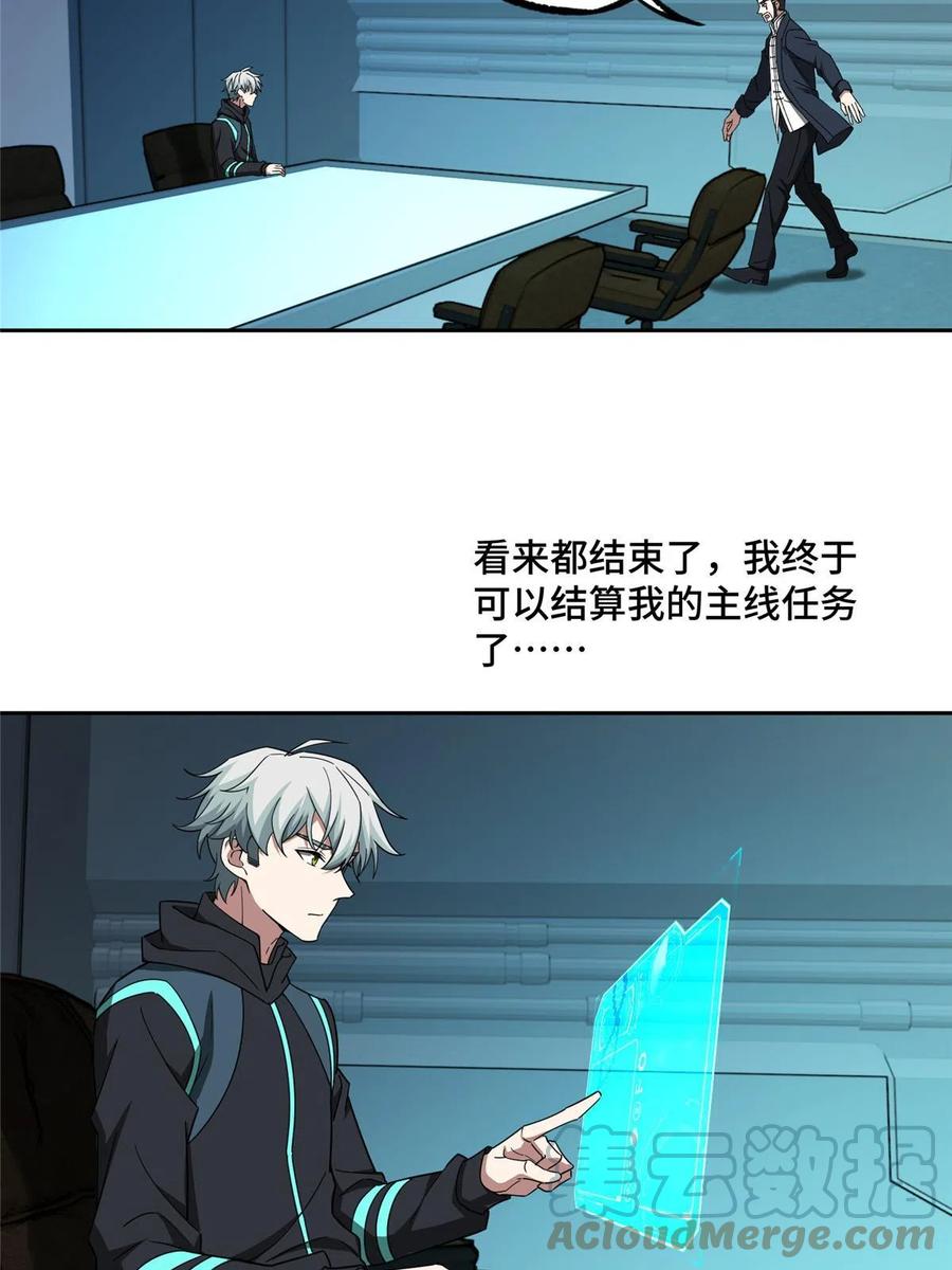 《超神机械师》191 萌芽埋葬者 第25页