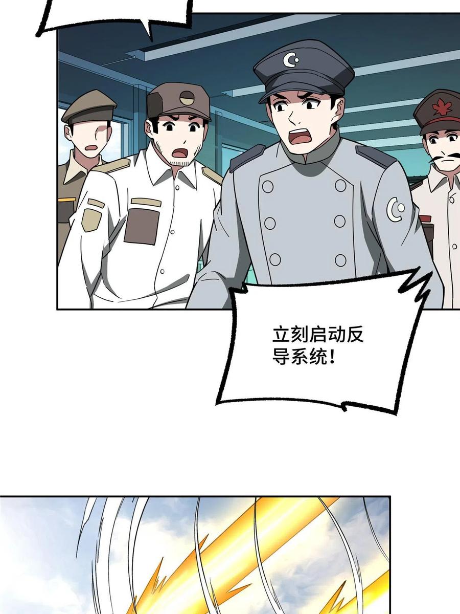 《超神机械师》191 萌芽埋葬者 第12页