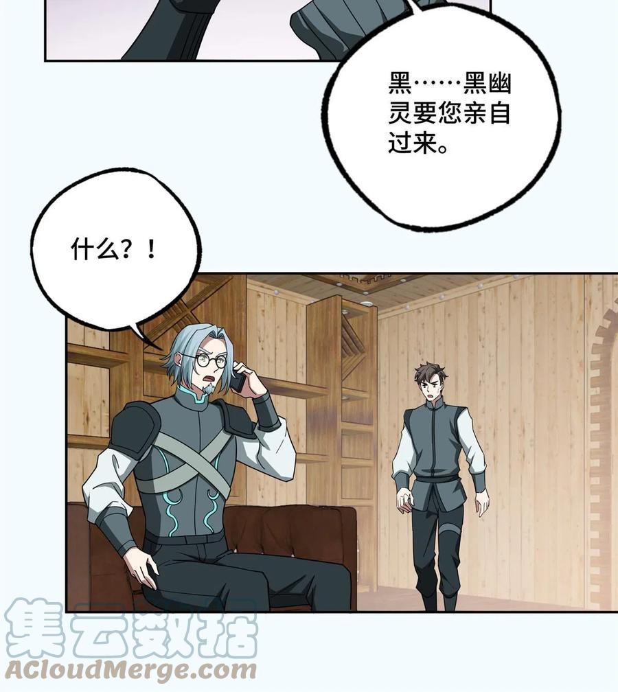 《超神机械师》192 重回暗鸦谷 第16页