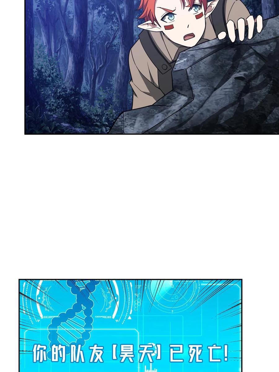 《超神机械师》192 重回暗鸦谷 第44页
