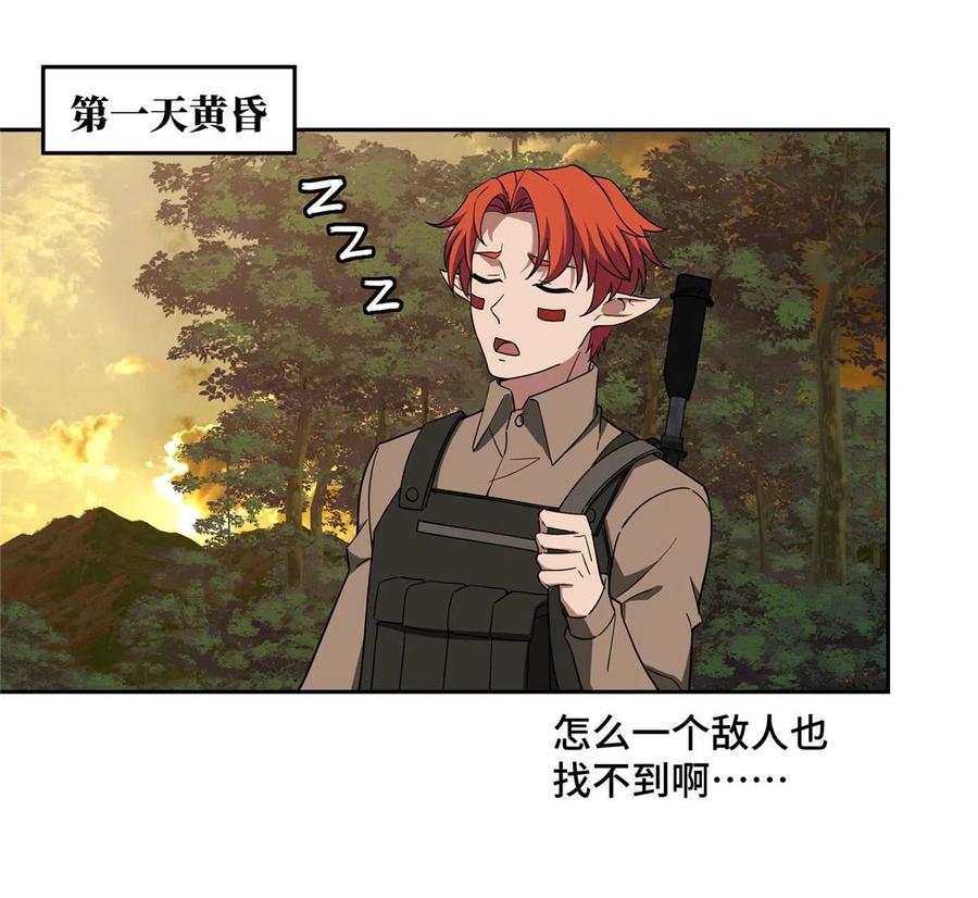 《超神机械师》192 重回暗鸦谷 第39页