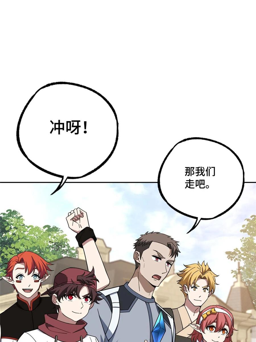 《超神机械师》192 重回暗鸦谷 第27页