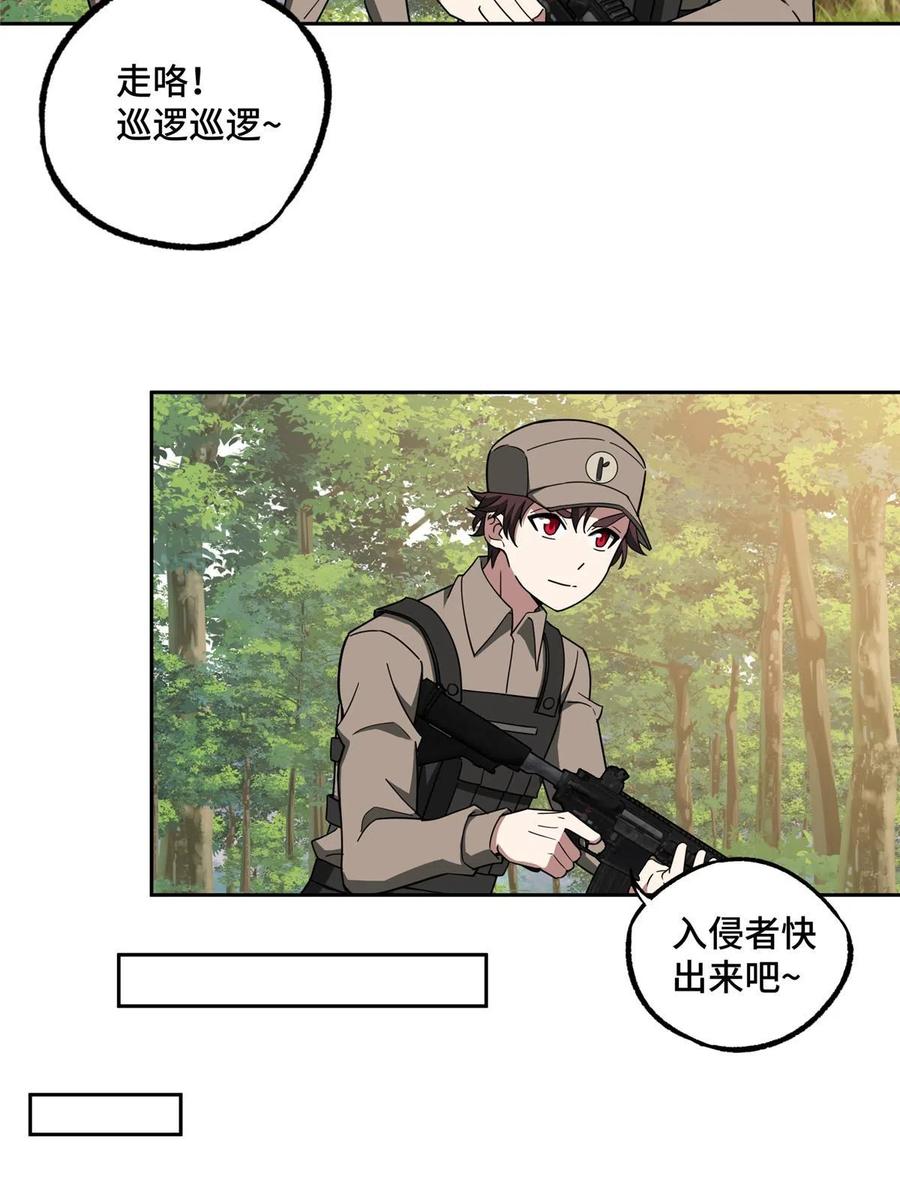 《超神机械师》192 重回暗鸦谷 第38页
