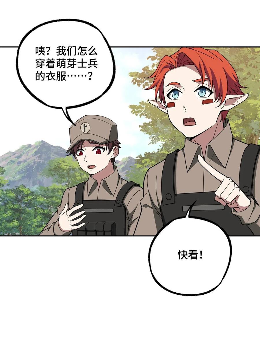 《超神机械师》192 重回暗鸦谷 第32页