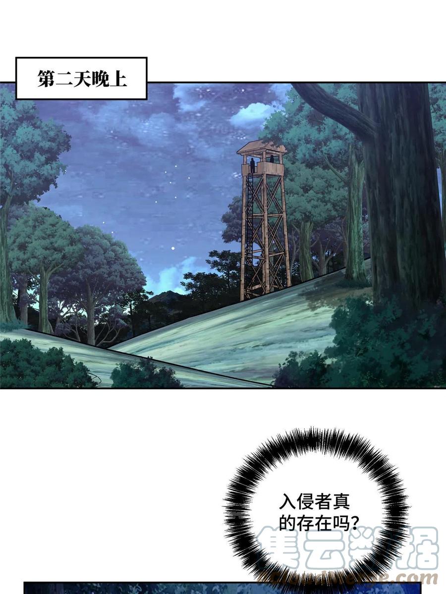 《超神机械师》192 重回暗鸦谷 第40页