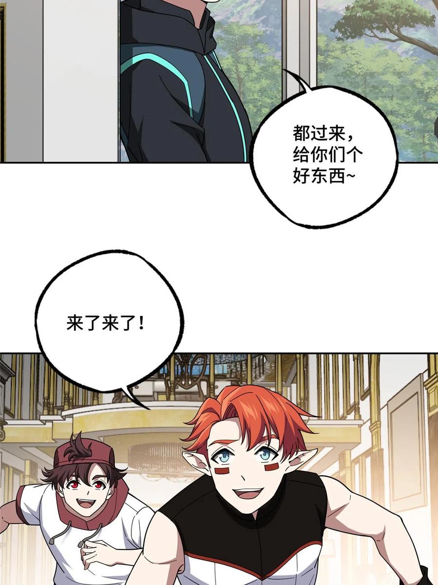 《超神机械师》192 重回暗鸦谷 第21页