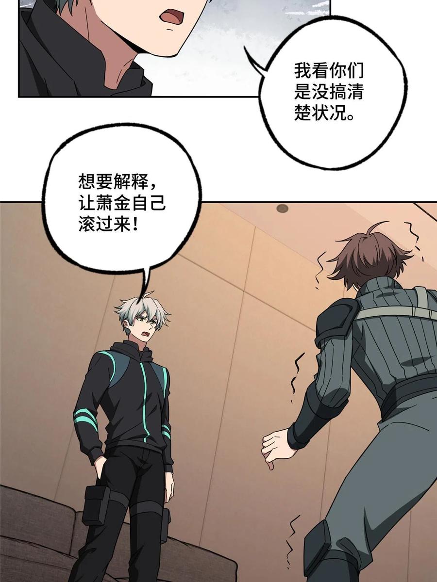 《超神机械师》192 重回暗鸦谷 第11页