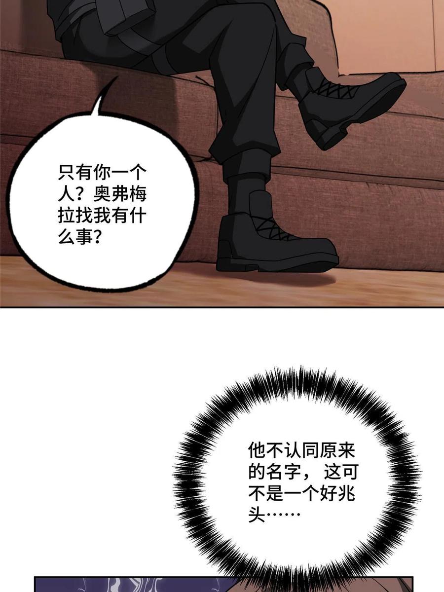 《超神机械师》192 重回暗鸦谷 第9页
