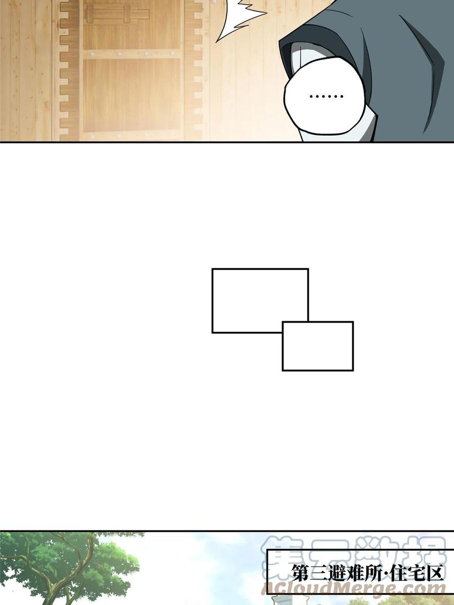 《超神机械师》192 重回暗鸦谷 第19页