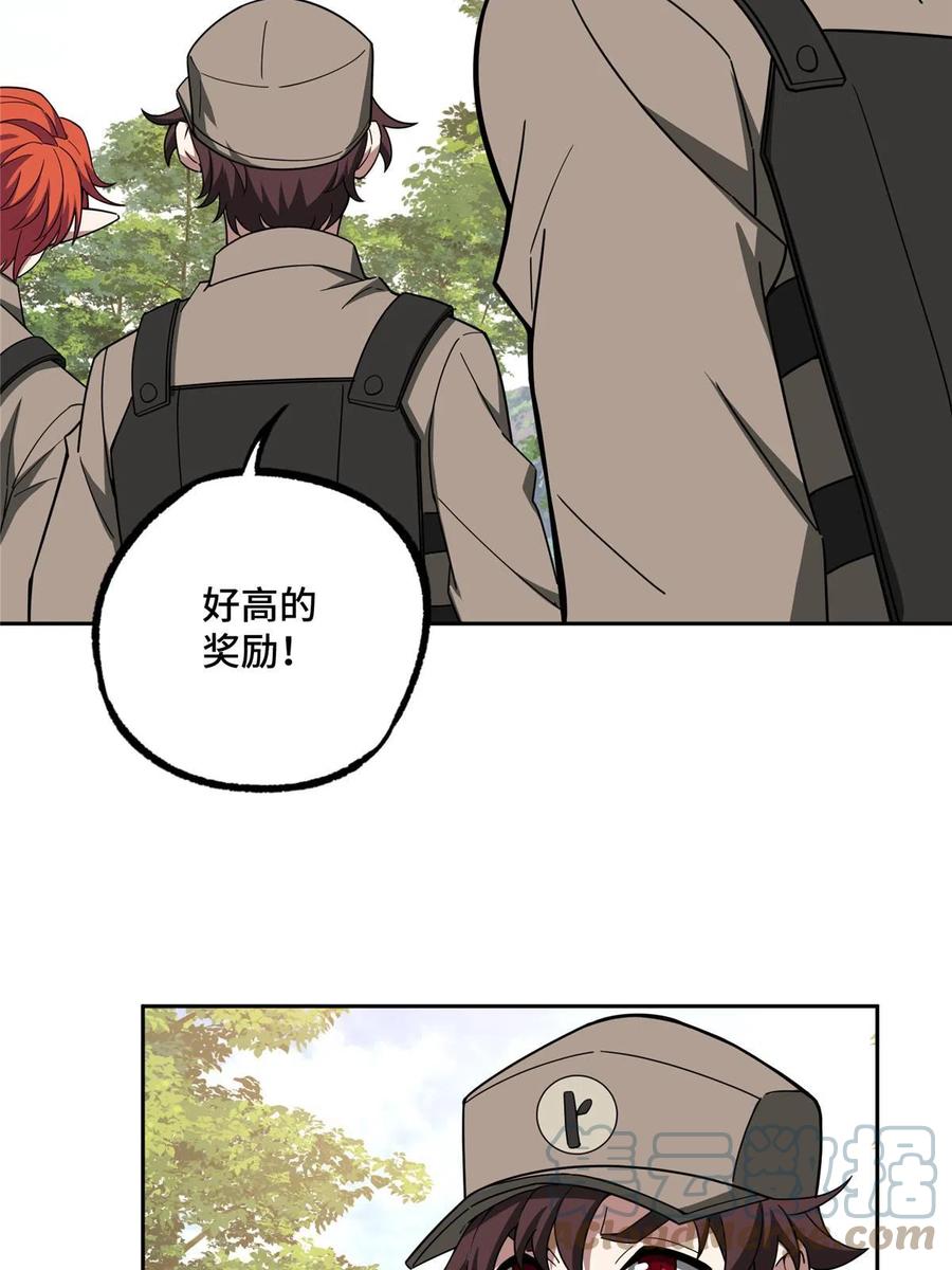 《超神机械师》192 重回暗鸦谷 第34页