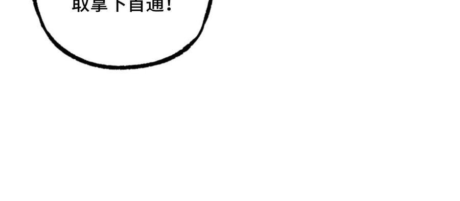 《超神机械师》192 重回暗鸦谷 第26页