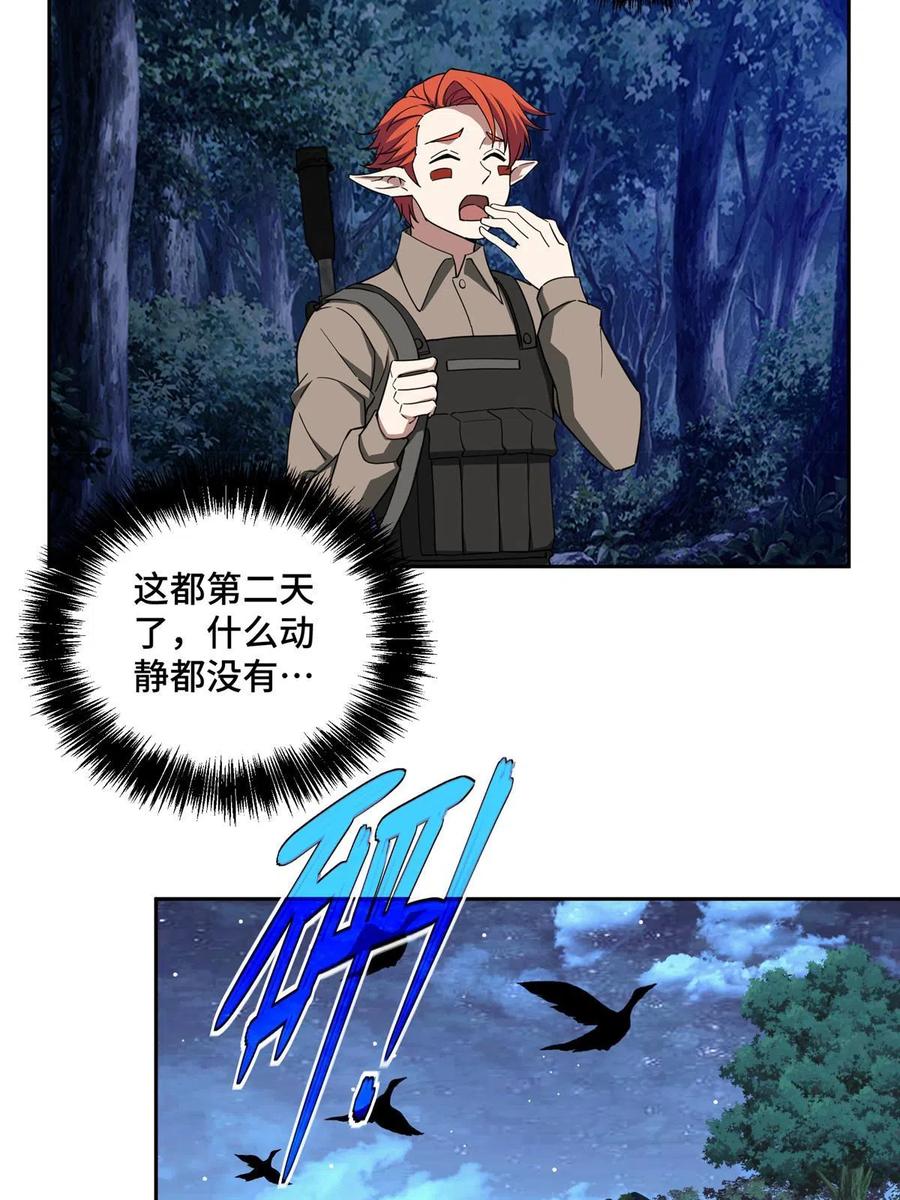 《超神机械师》192 重回暗鸦谷 第41页