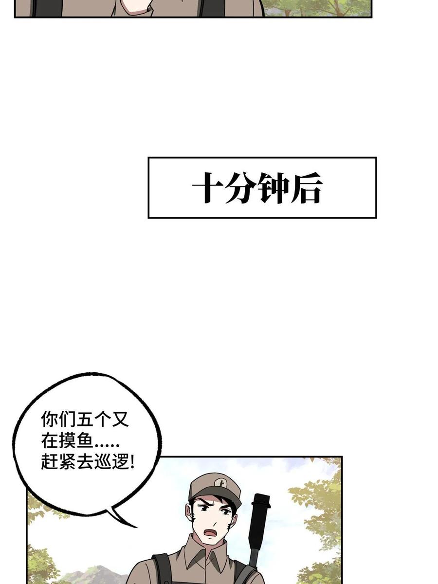 《超神机械师》192 重回暗鸦谷 第36页