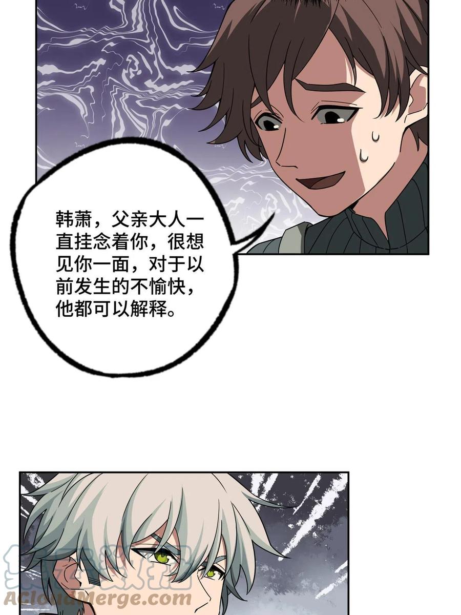 《超神机械师》192 重回暗鸦谷 第10页