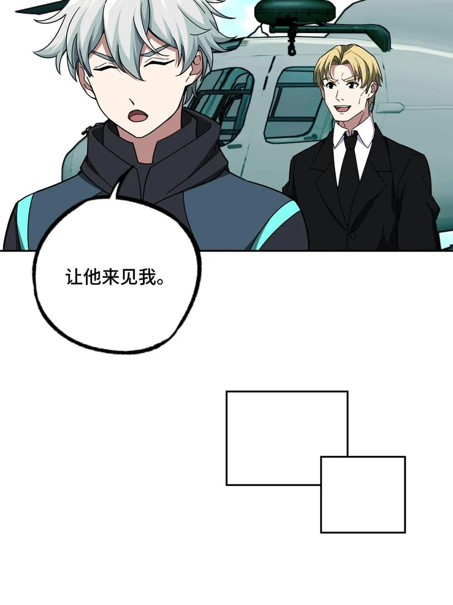 《超神机械师》192 重回暗鸦谷 第5页