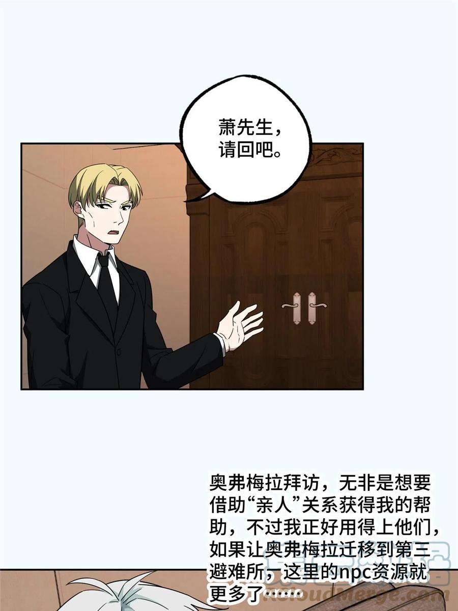 《超神机械师》192 重回暗鸦谷 第13页