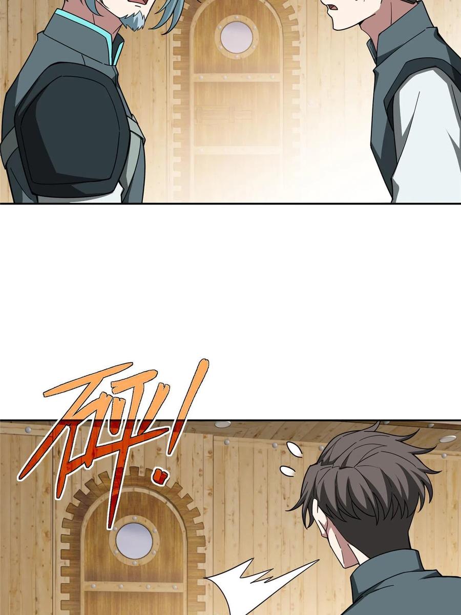 《超神机械师》192 重回暗鸦谷 第18页