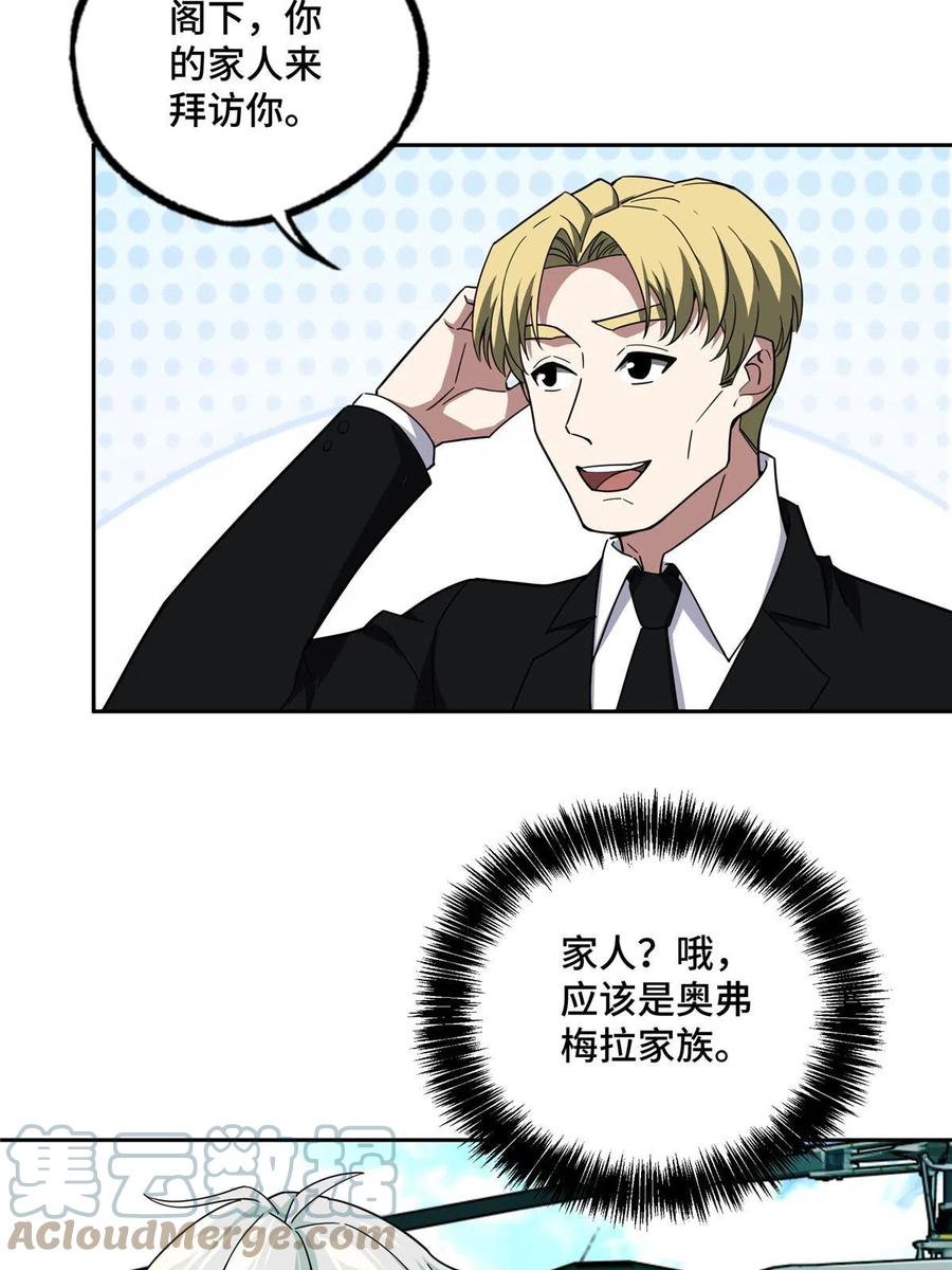 《超神机械师》192 重回暗鸦谷 第4页