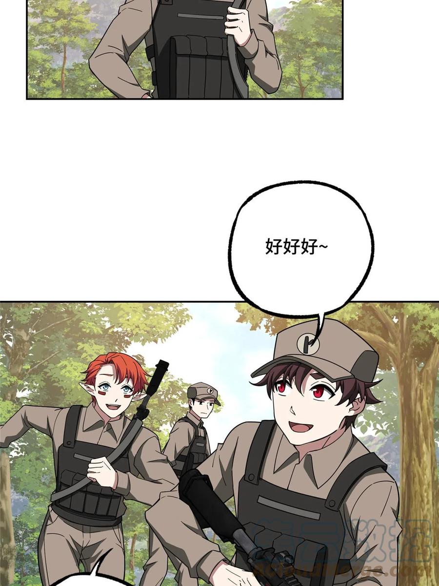 《超神机械师》192 重回暗鸦谷 第37页