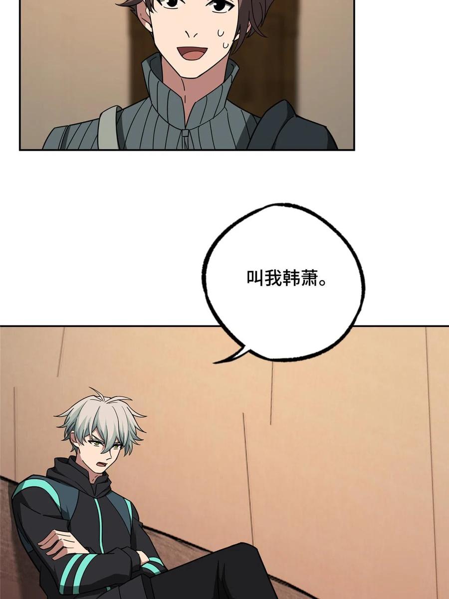 《超神机械师》192 重回暗鸦谷 第8页