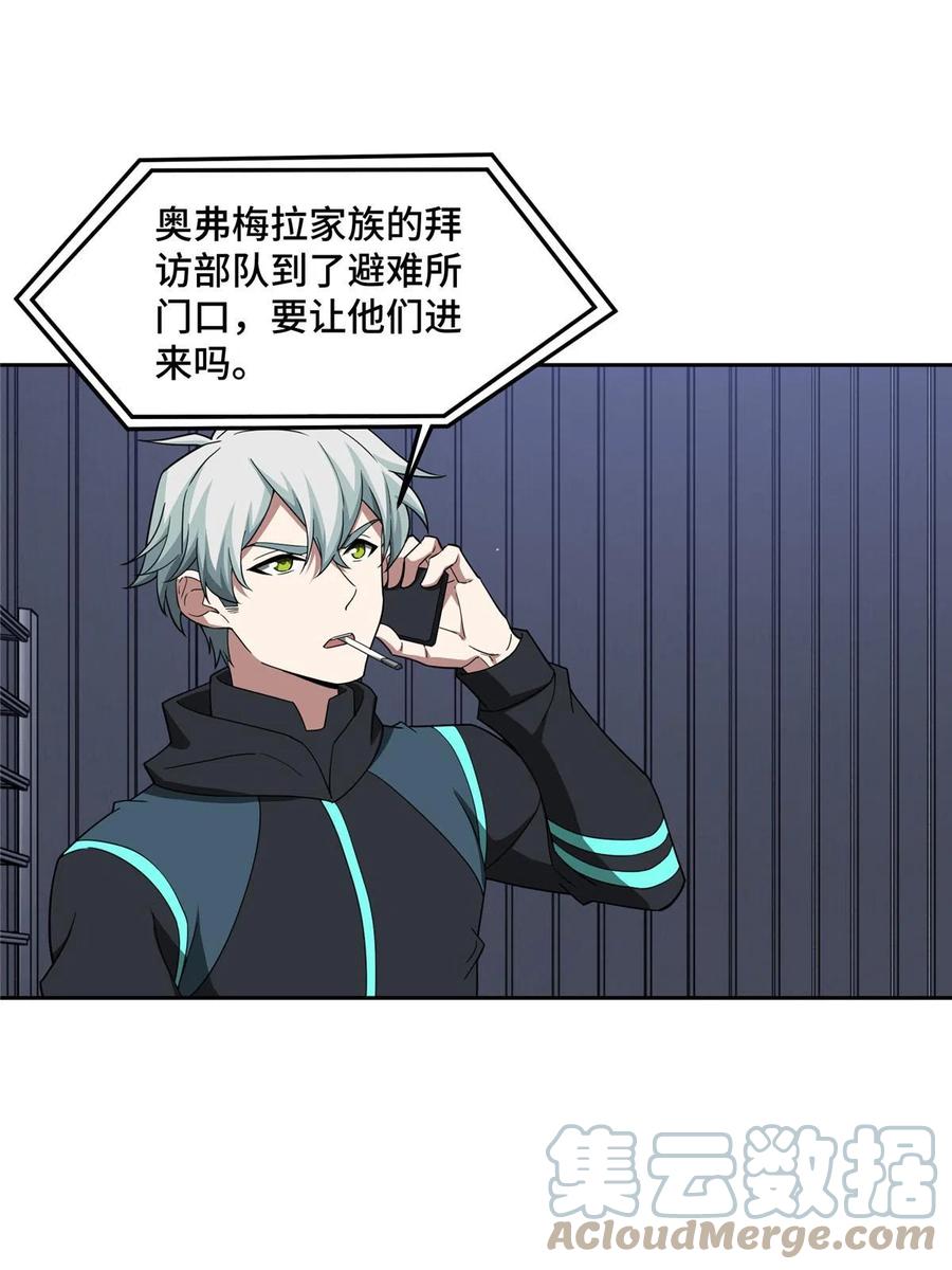 《超神机械师》193 副本水晶带来的生意 第25页