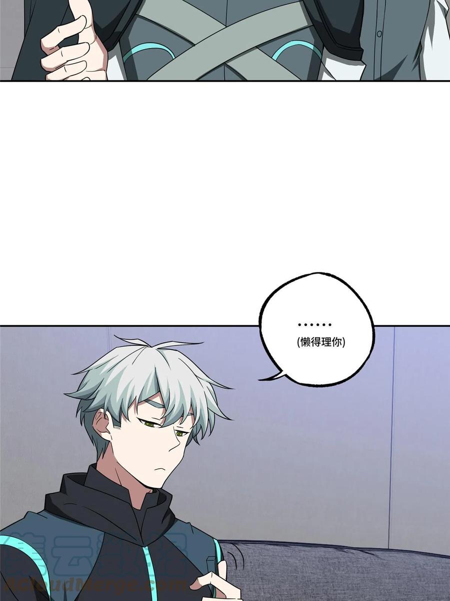 《超神机械师》193 副本水晶带来的生意 第28页