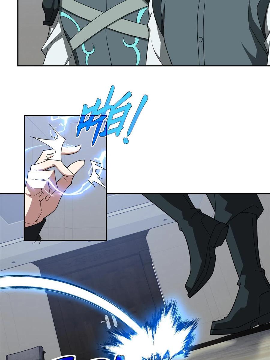 《超神机械师》193 副本水晶带来的生意 第33页