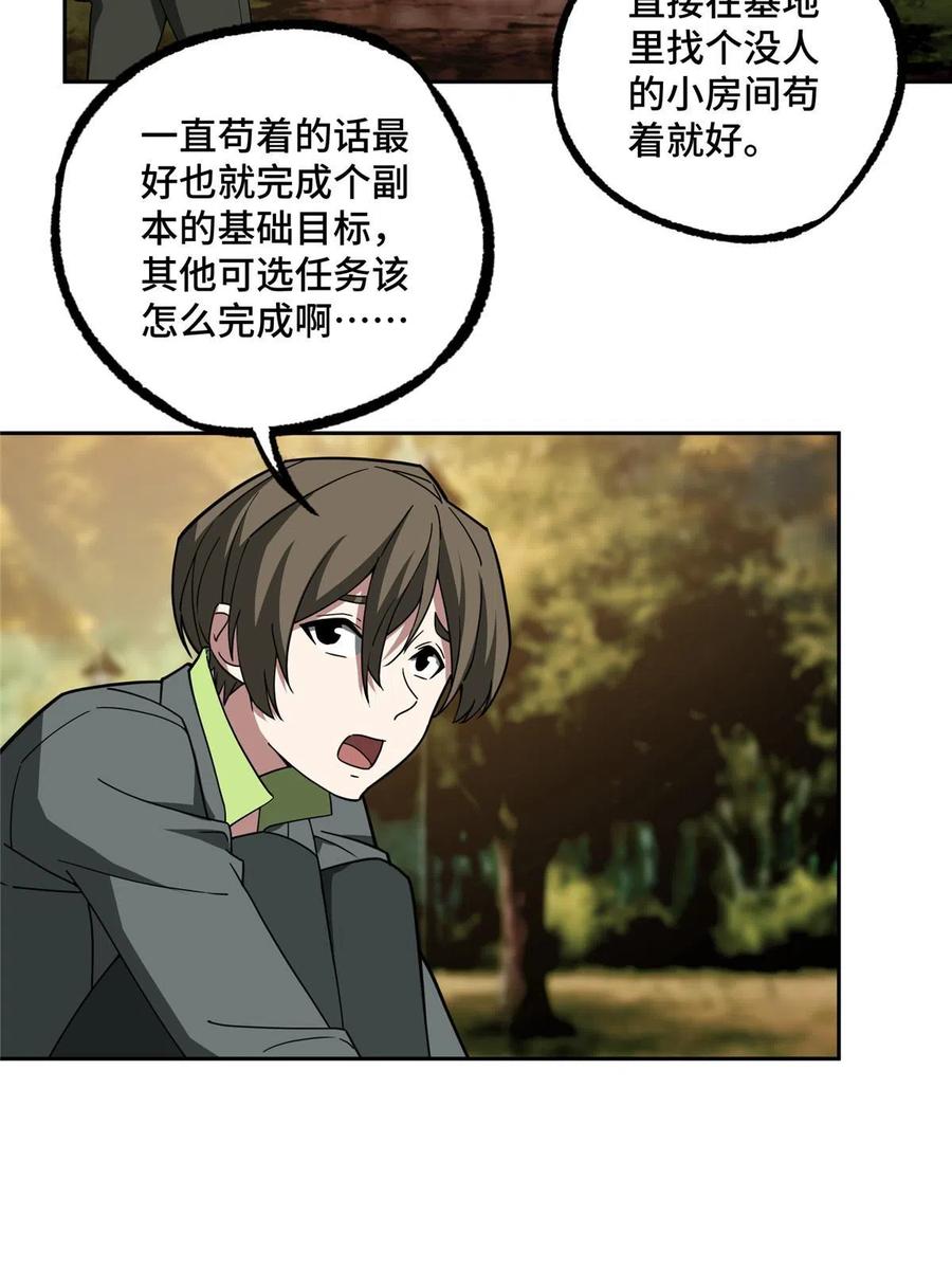 《超神机械师》193 副本水晶带来的生意 第18页
