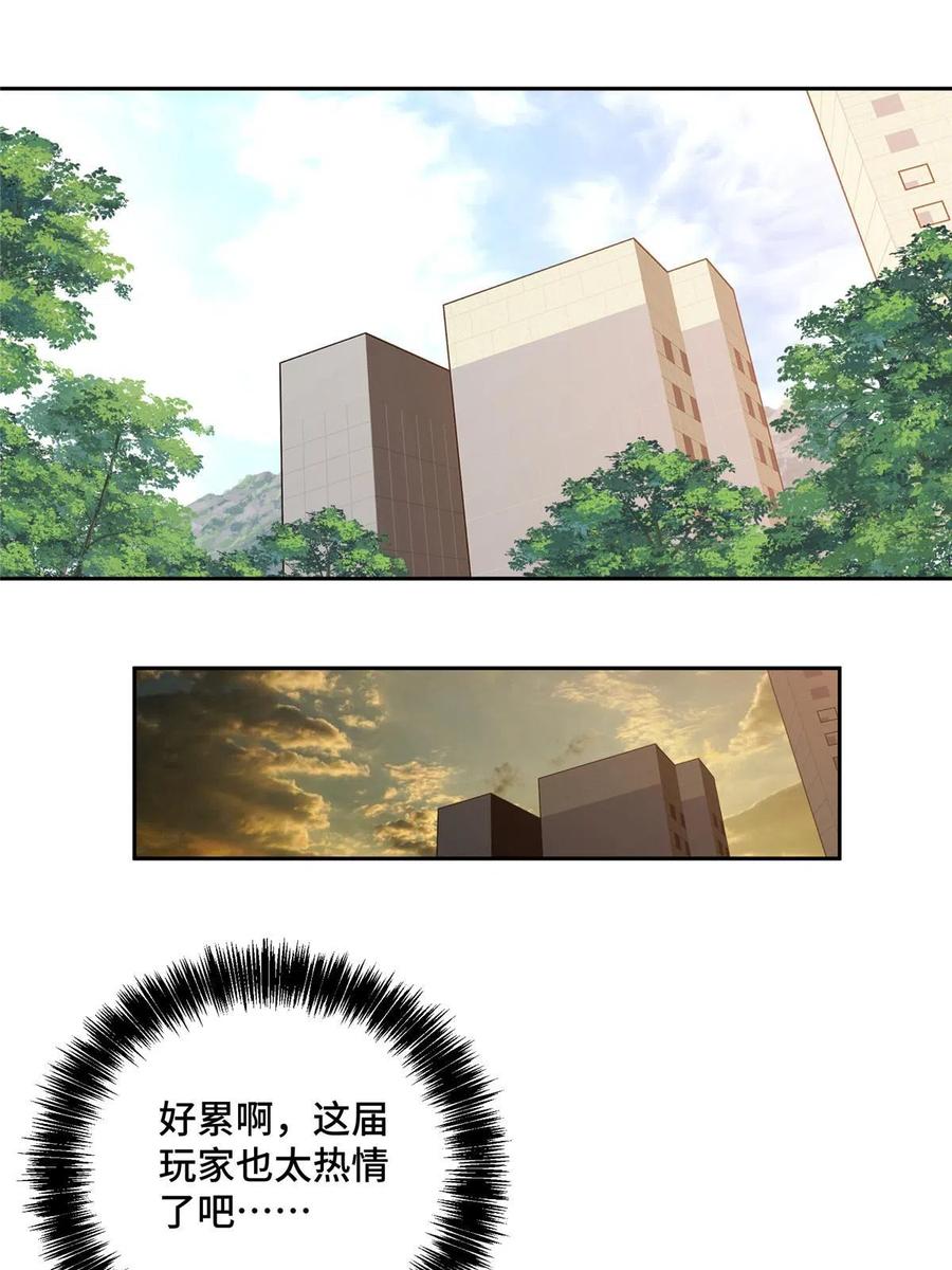 《超神机械师》193 副本水晶带来的生意 第14页