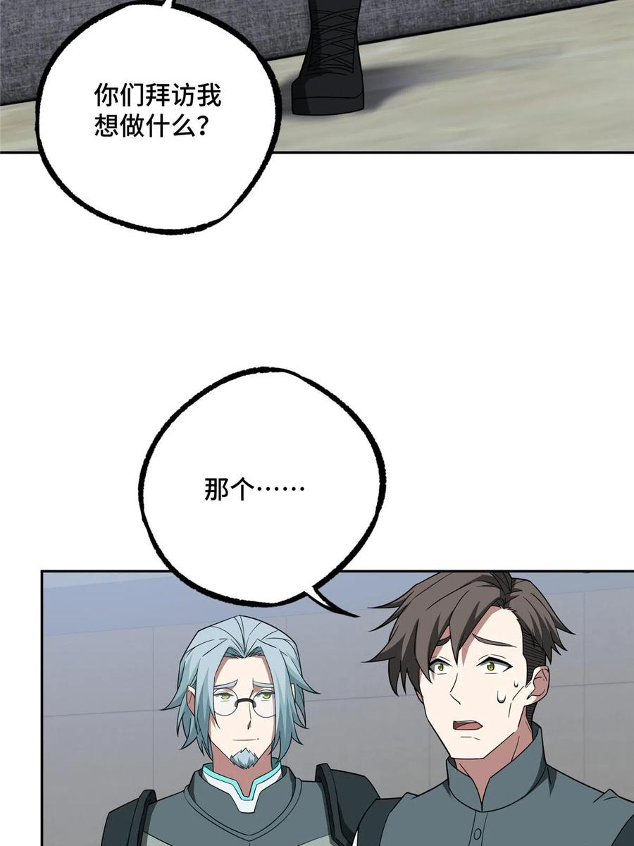 《超神机械师》193 副本水晶带来的生意 第32页