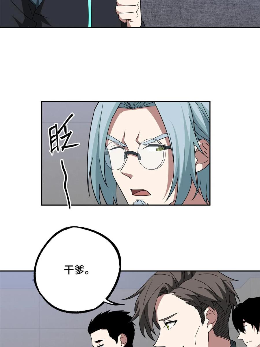 《超神机械师》193 副本水晶带来的生意 第29页