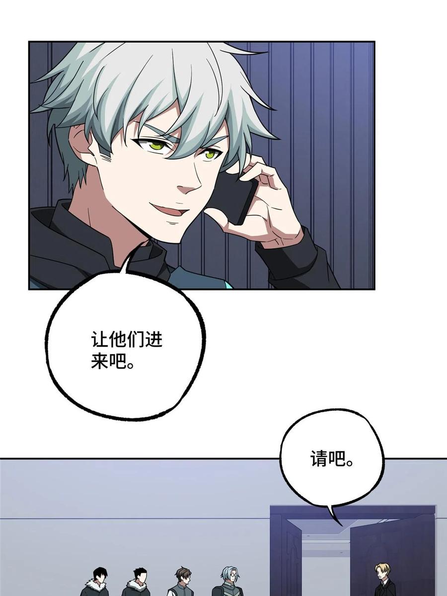 《超神机械师》193 副本水晶带来的生意 第26页