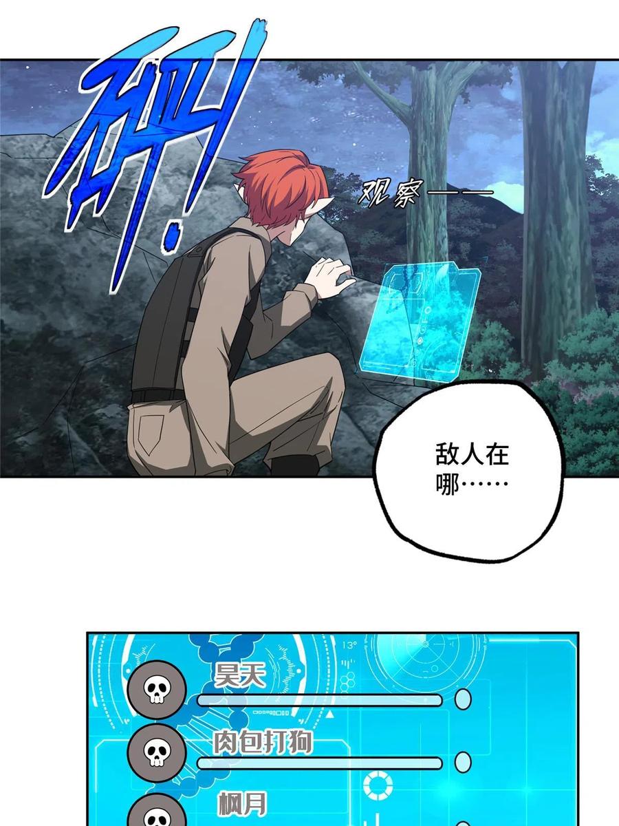 《超神机械师》193 副本水晶带来的生意 第3页