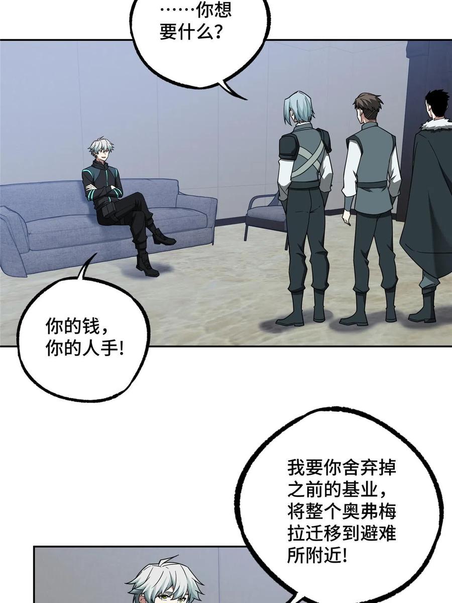 《超神机械师》193 副本水晶带来的生意 第41页
