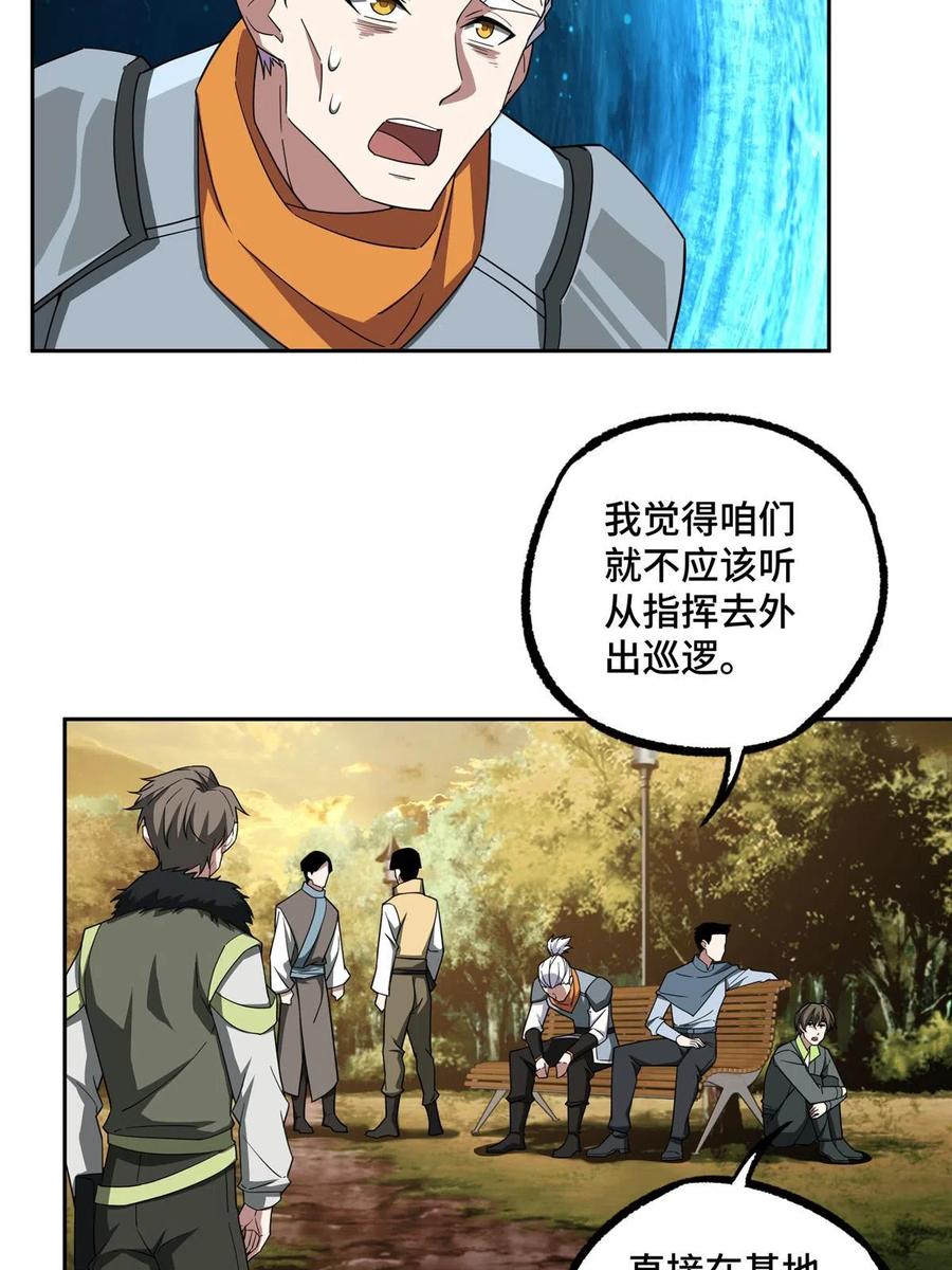《超神机械师》193 副本水晶带来的生意 第17页