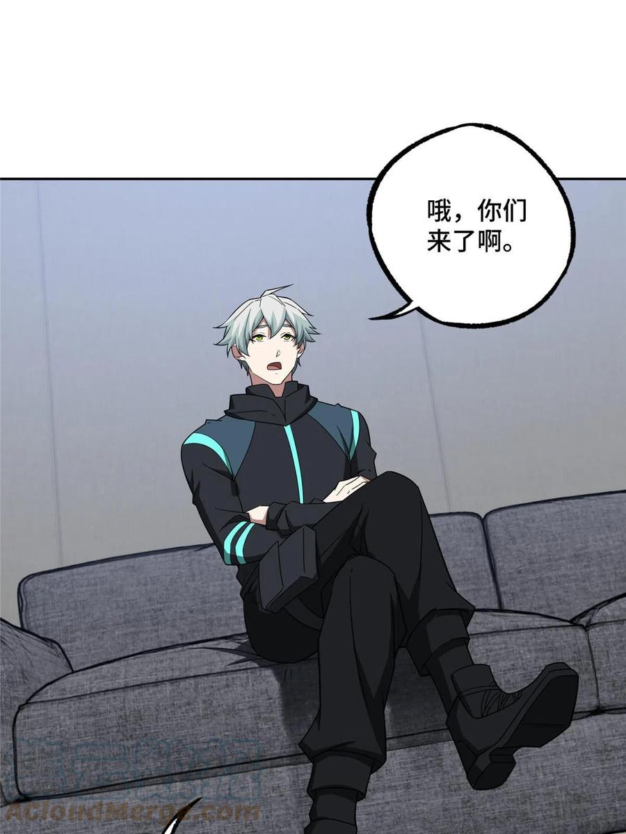 《超神机械师》193 副本水晶带来的生意 第31页