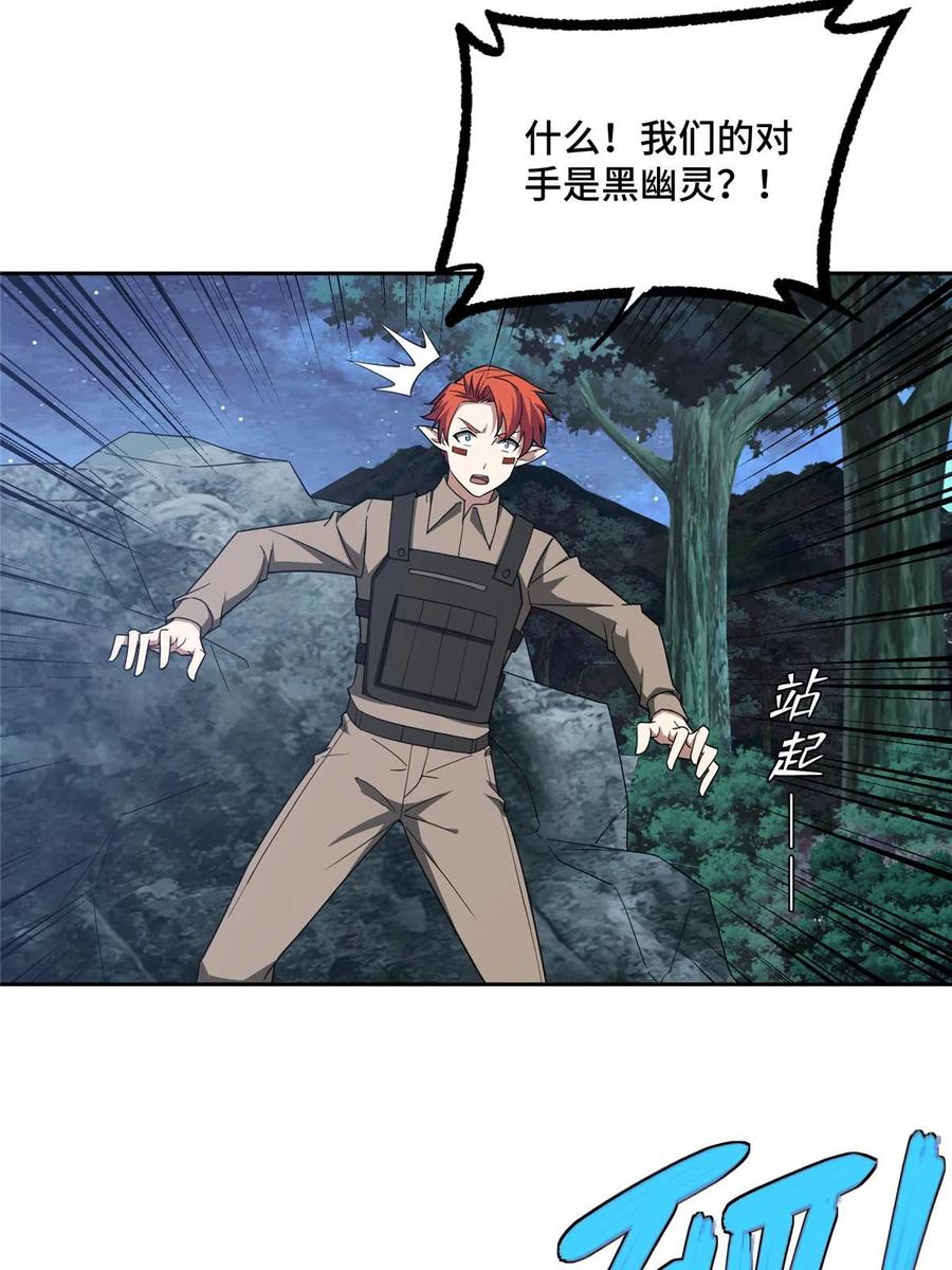 《超神机械师》193 副本水晶带来的生意 第5页