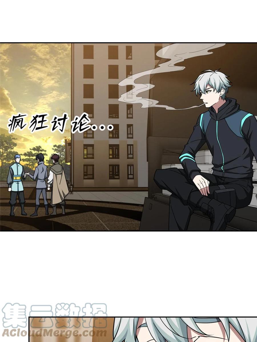 《超神机械师》193 副本水晶带来的生意 第19页