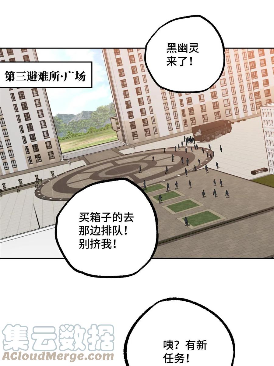 《超神机械师》193 副本水晶带来的生意 第10页