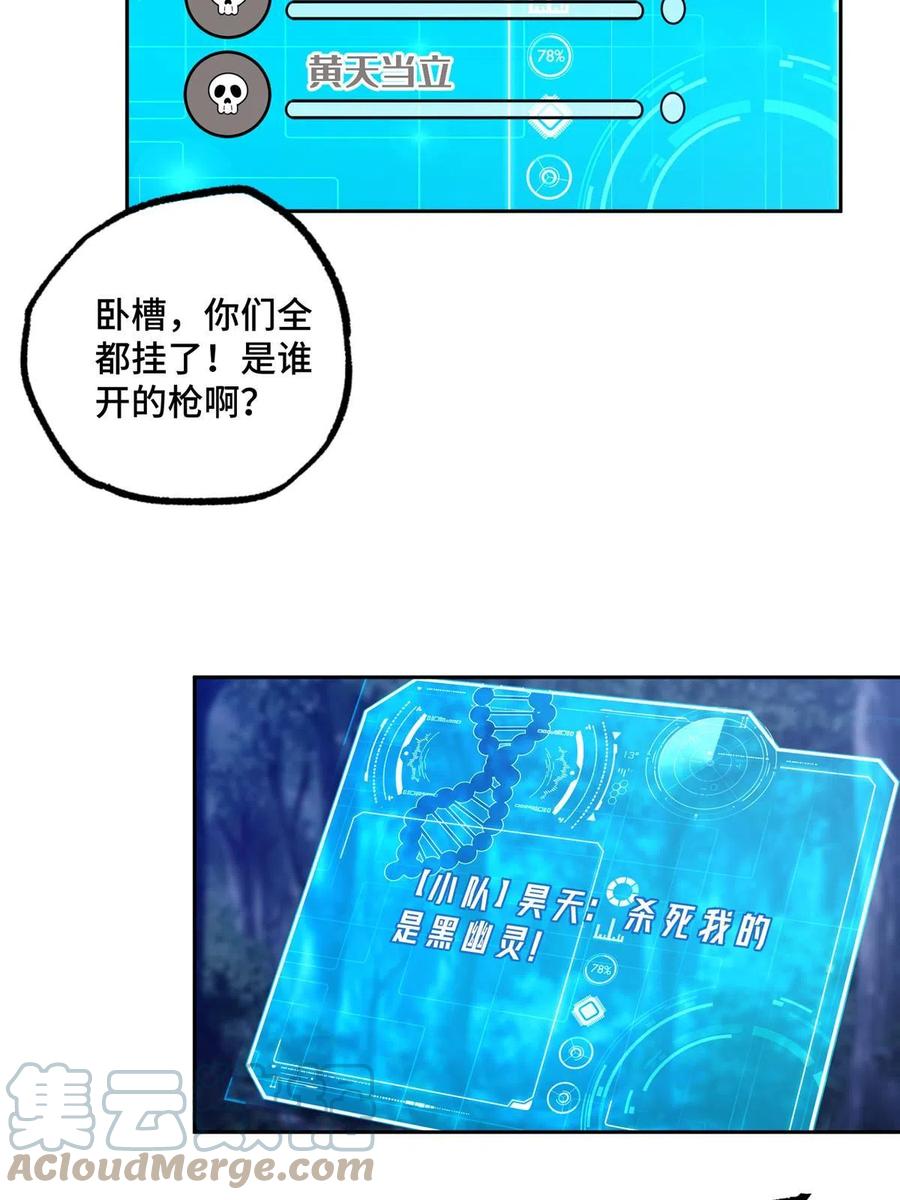 《超神机械师》193 副本水晶带来的生意 第4页