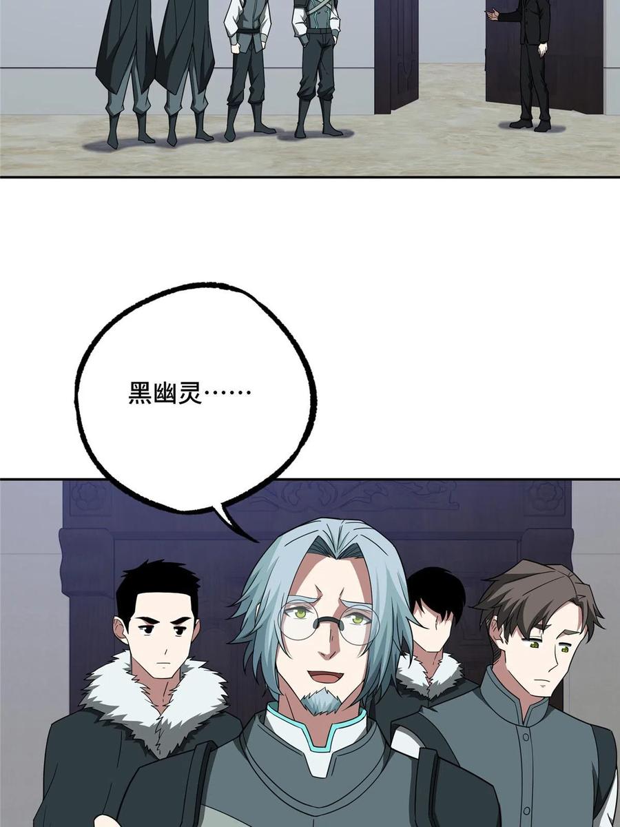 《超神机械师》193 副本水晶带来的生意 第27页